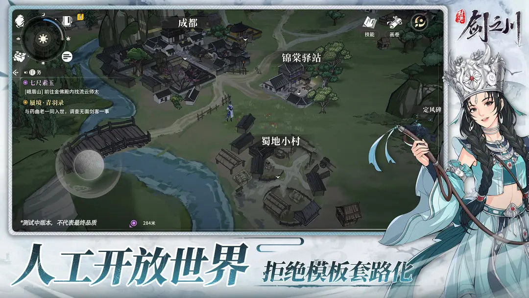 對決劍之川截圖4