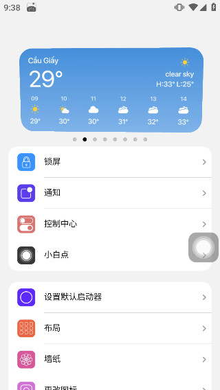 小浣熊ios15啟動(dòng)器中文版截圖2