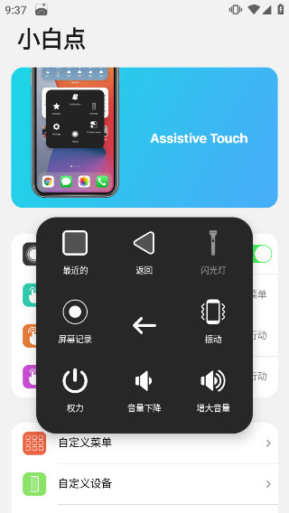 小浣熊ios15啟動(dòng)器中文版截圖5