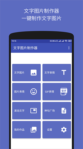 文字圖片制作器截圖1