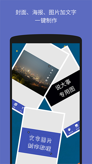 文字圖片制作器截圖2