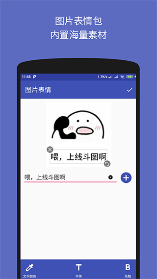 文字圖片制作器截圖4
