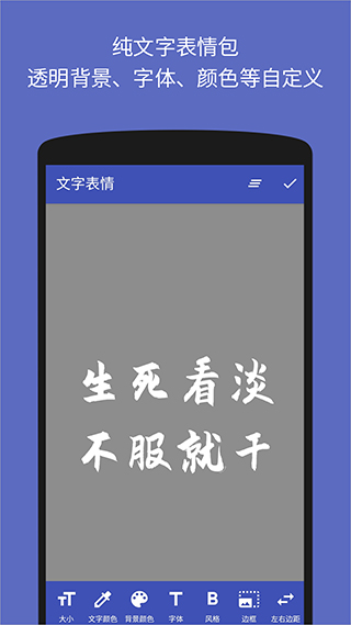 文字圖片制作器截圖3
