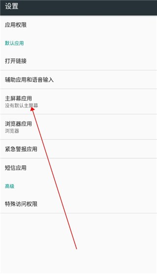 小浣熊ios15啟動(dòng)器中文版