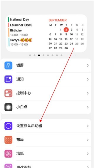 小浣熊ios15啟動(dòng)器中文版