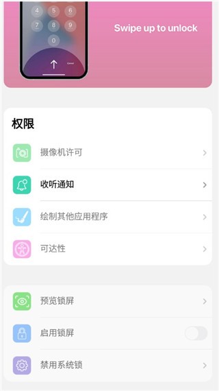 小浣熊ios15啟動(dòng)器中文版