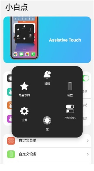 小浣熊ios15啟動(dòng)器中文版