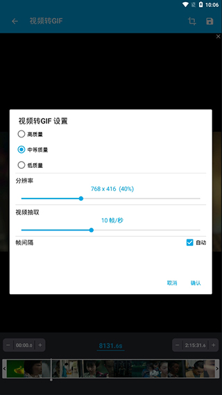 Gif助手app截圖2