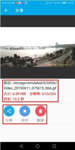 Gif助手app