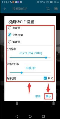 Gif助手app