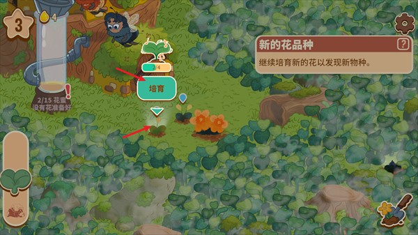 蜜蜂園林手機版