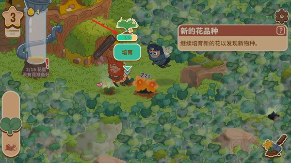 蜜蜂園林手機版