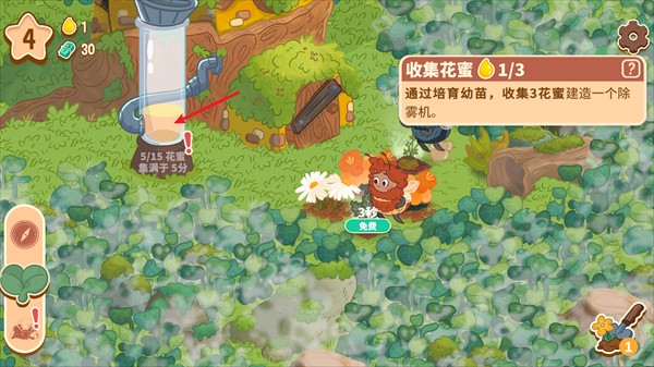 蜜蜂園林手機版