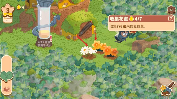 蜜蜂園林手機版