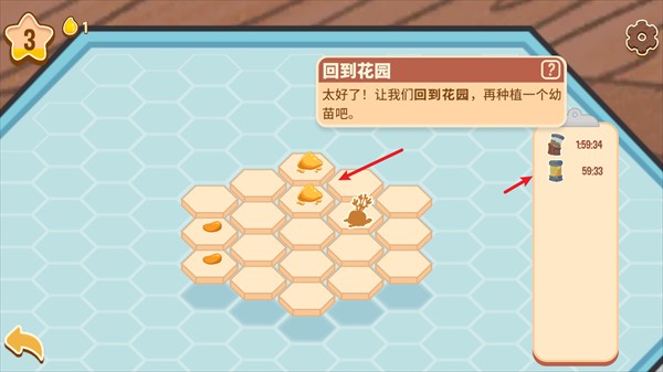 蜜蜂園林手機版