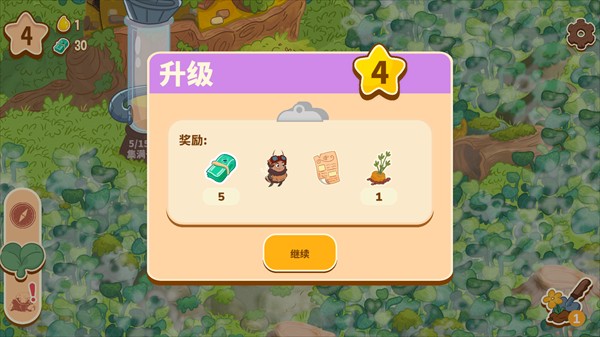 蜜蜂園林手機版