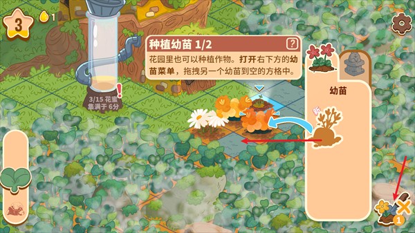 蜜蜂園林手機版