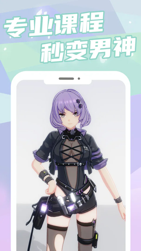 元?dú)饨∩韆pp截圖1