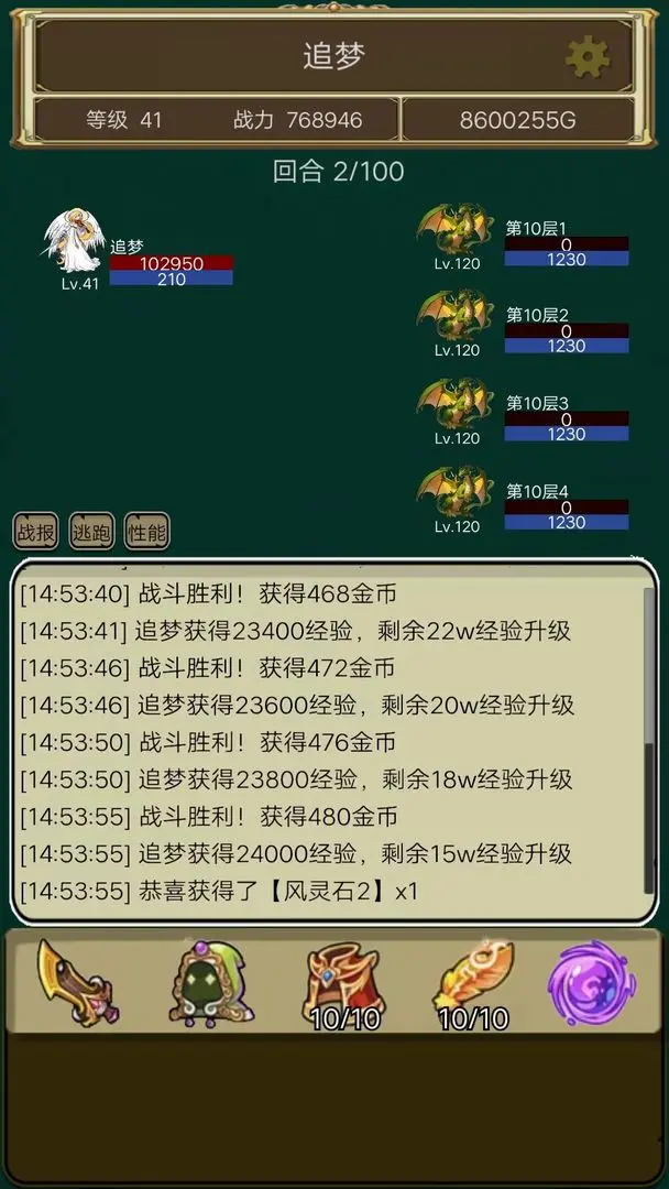 精靈島大冒險截圖1