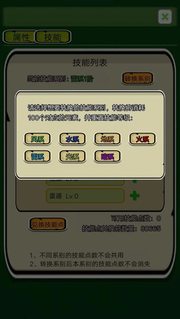精靈島大冒險截圖2