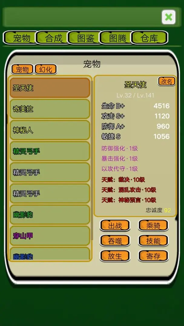 精靈島大冒險截圖3