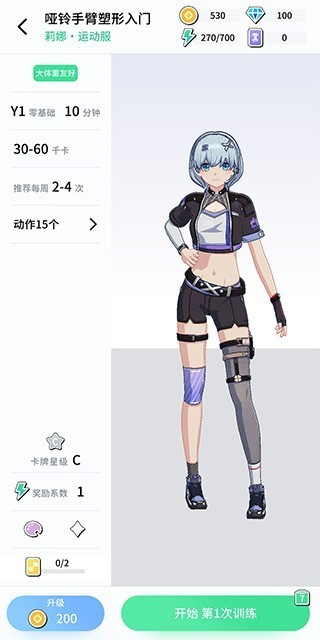 元?dú)饨∩硎謾C(jī)版