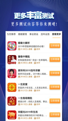 手相指紋預(yù)測(cè)相機(jī)截圖4