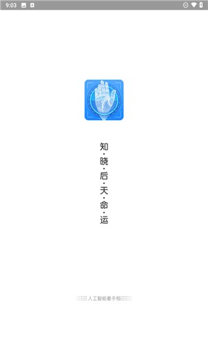 手相指紋預(yù)測(cè)相機(jī)