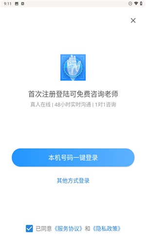 手相指紋預(yù)測(cè)相機(jī)