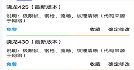 YOYO畫(huà)質(zhì)助手120幀