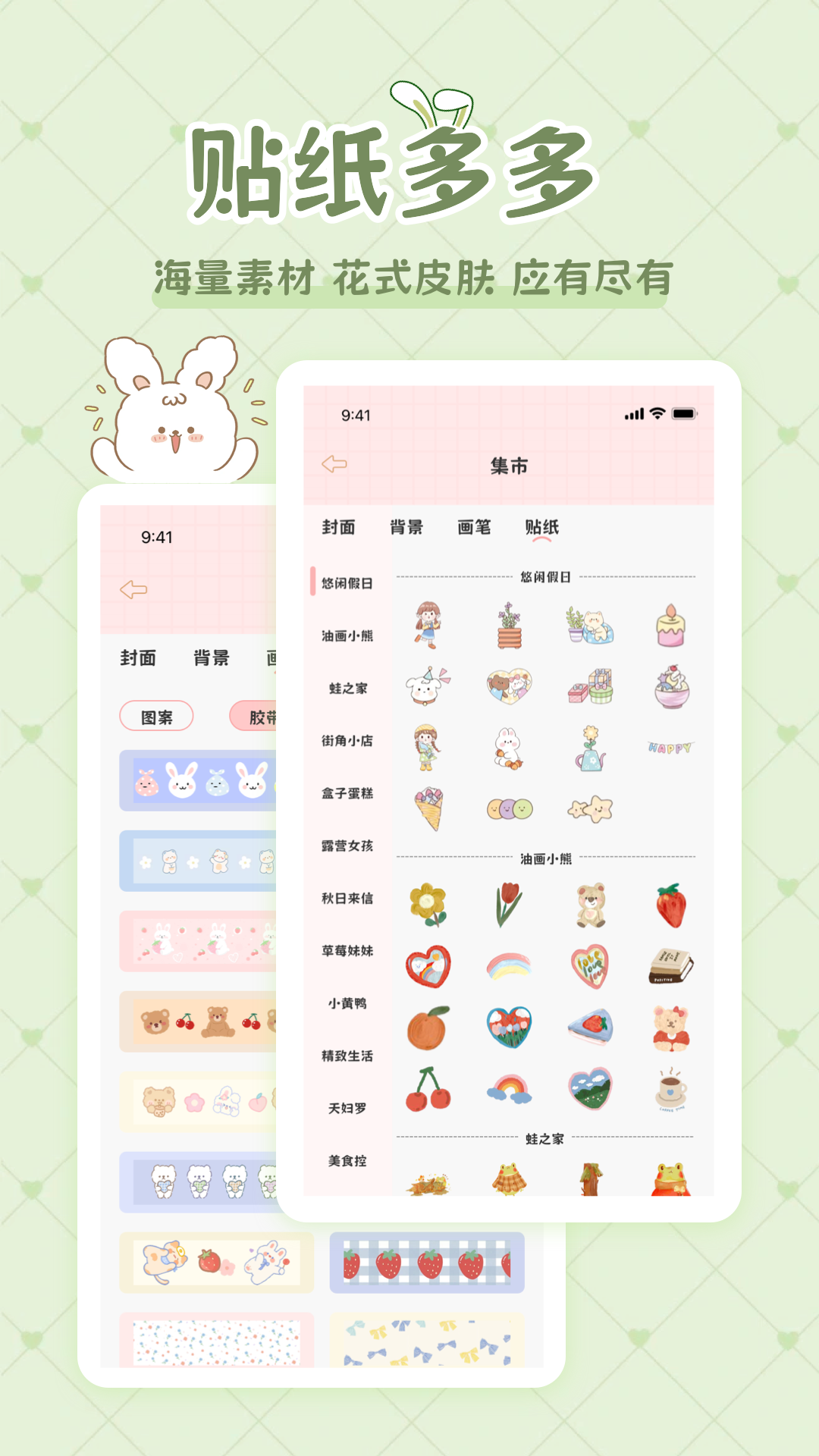 星星手帳截圖3