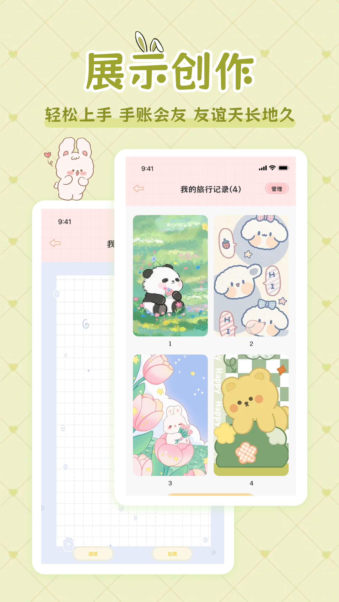 星星手帳截圖4
