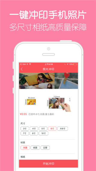 留影app截圖2