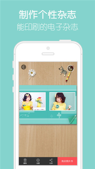 留影app截圖4