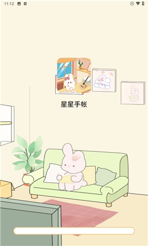 星星手帳