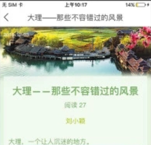 留影app