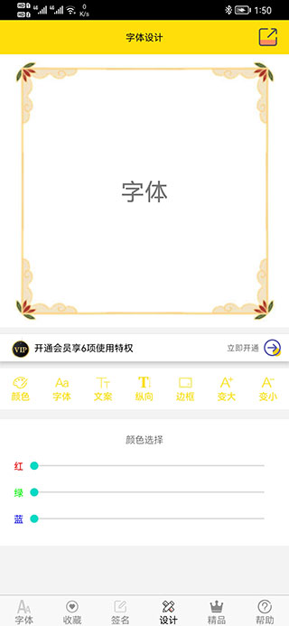 字體多多截圖3