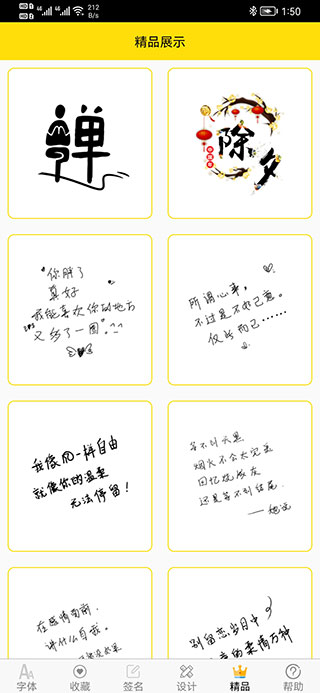 字體多多截圖4