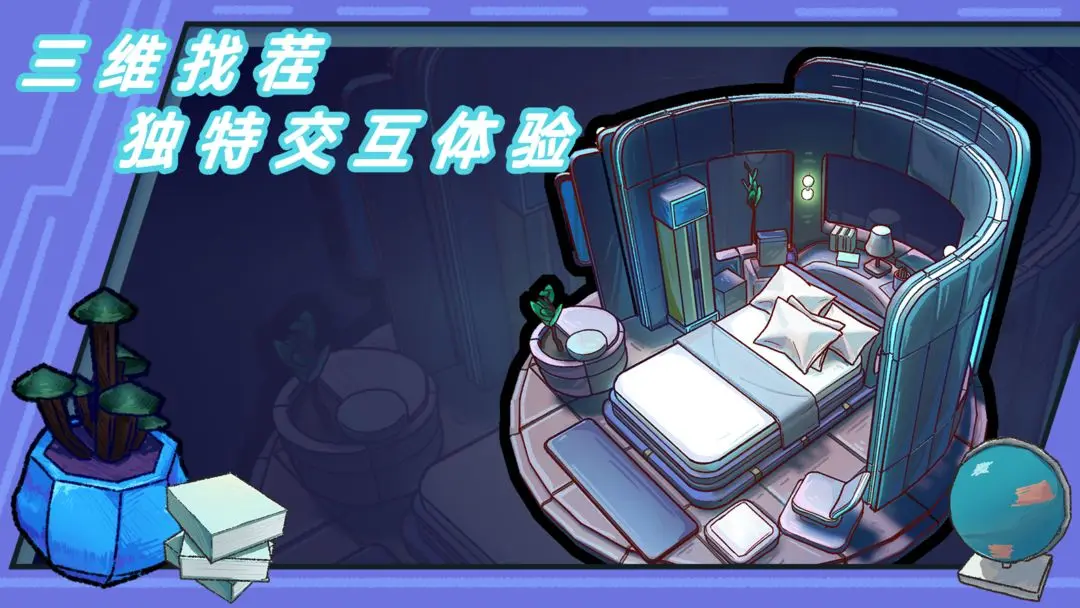 芬奇房間截圖2