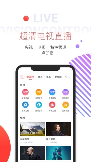 多屏互動手機版截圖1