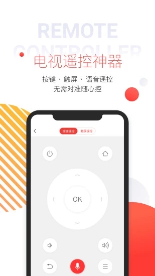 多屏互動手機版截圖2