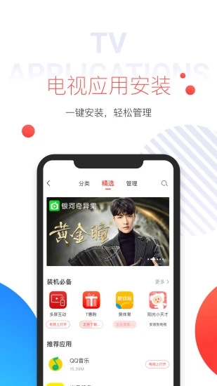 多屏互動手機版截圖3