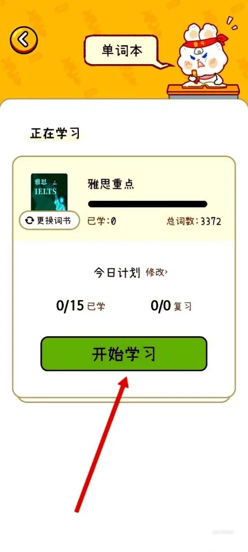 布丁單詞