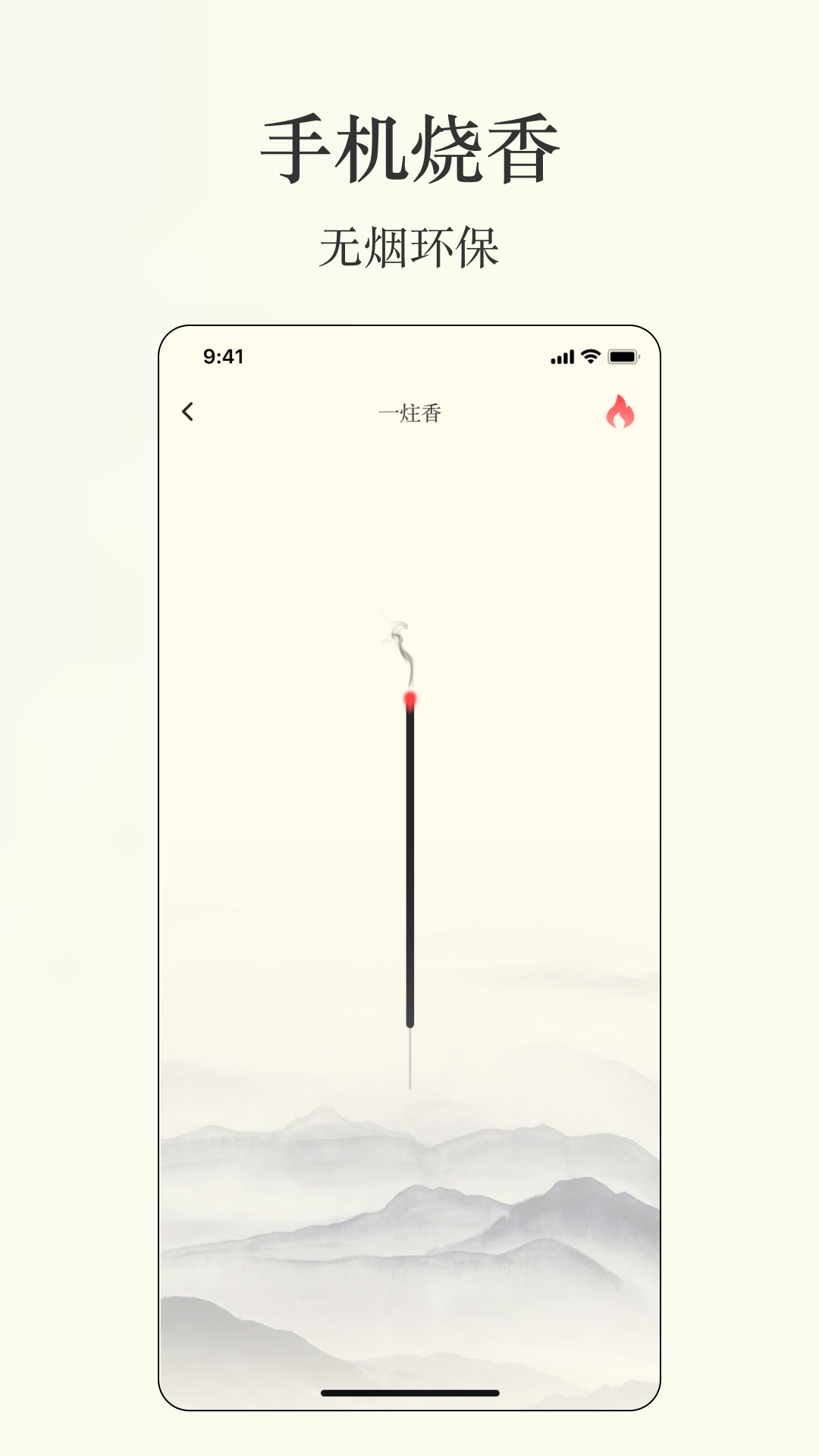 祈福木魚截圖4