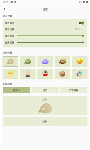 祈福木魚