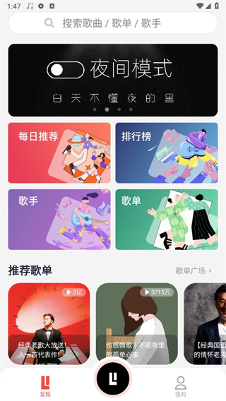 趣聽音樂截圖2