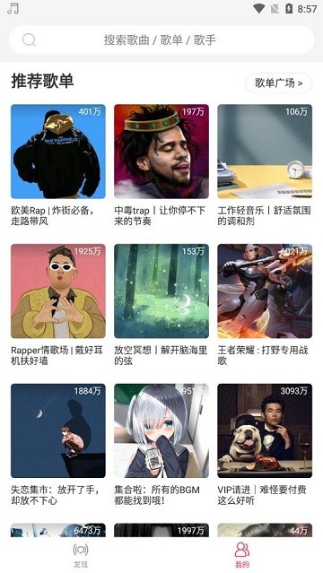 趣聽音樂截圖3