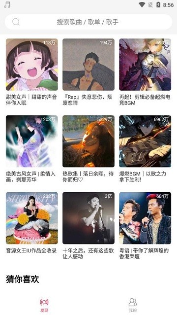 趣聽音樂截圖4