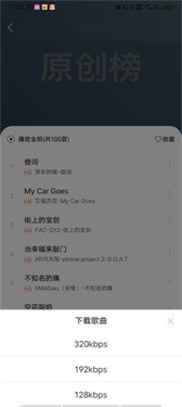 趣聽音樂