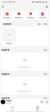 趣聽音樂